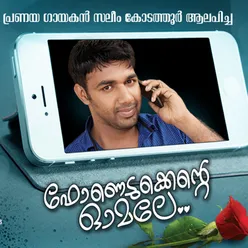 Phone Edukkente Pranane